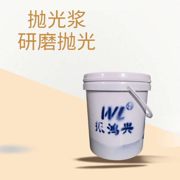 拋光蠟和拋光漿哪個好？怎么選擇呢?
