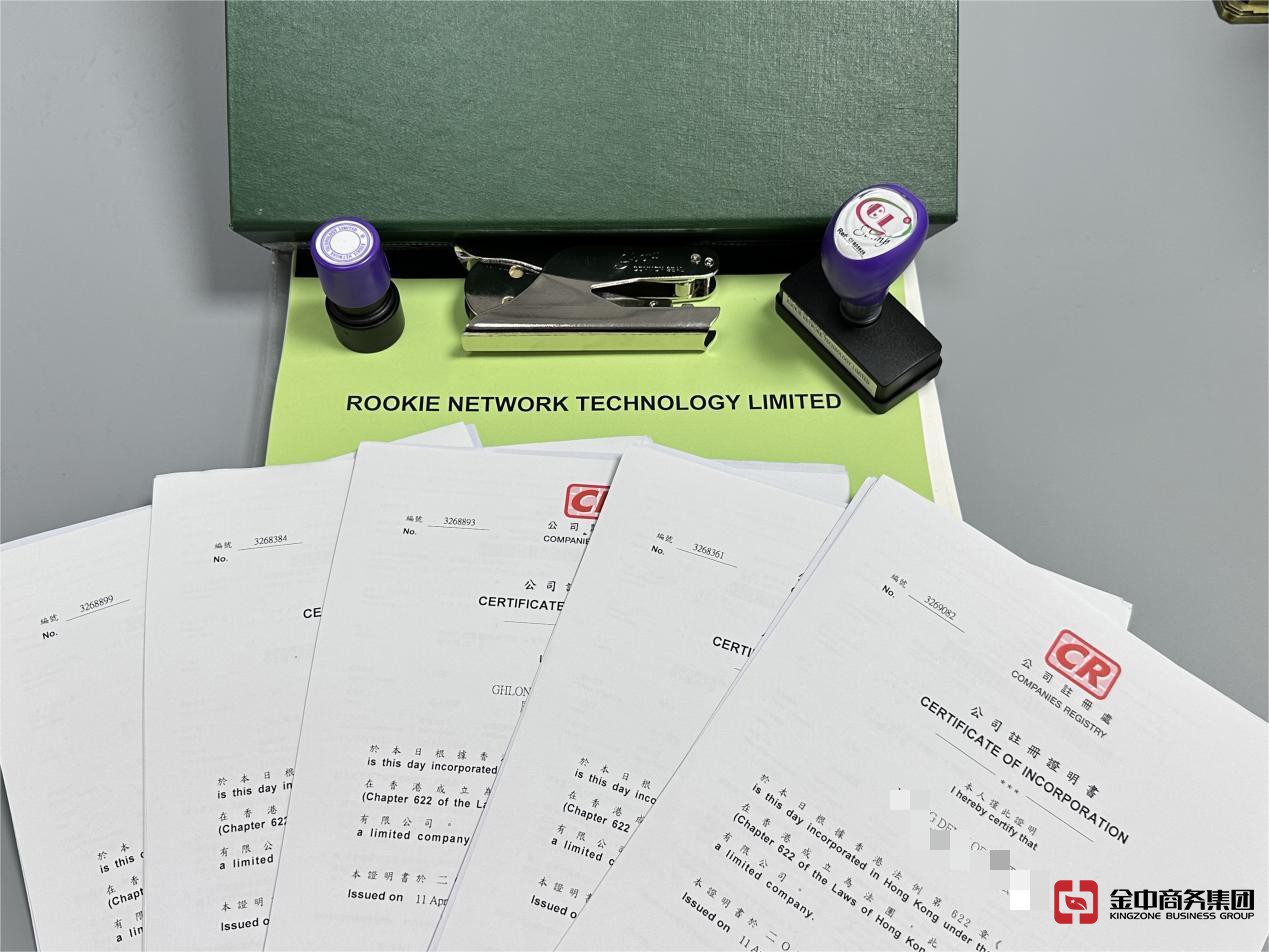 香港公司注冊(cè)