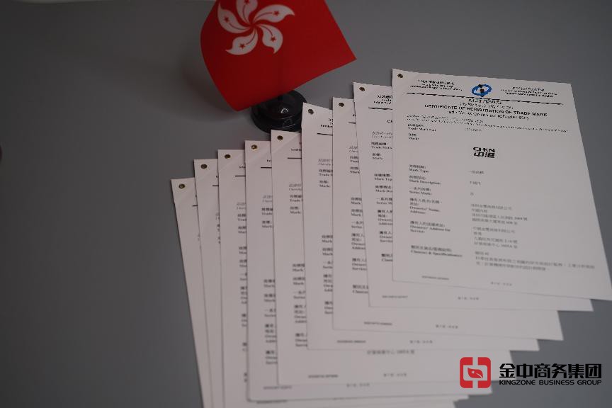 注冊香港商標(biāo)