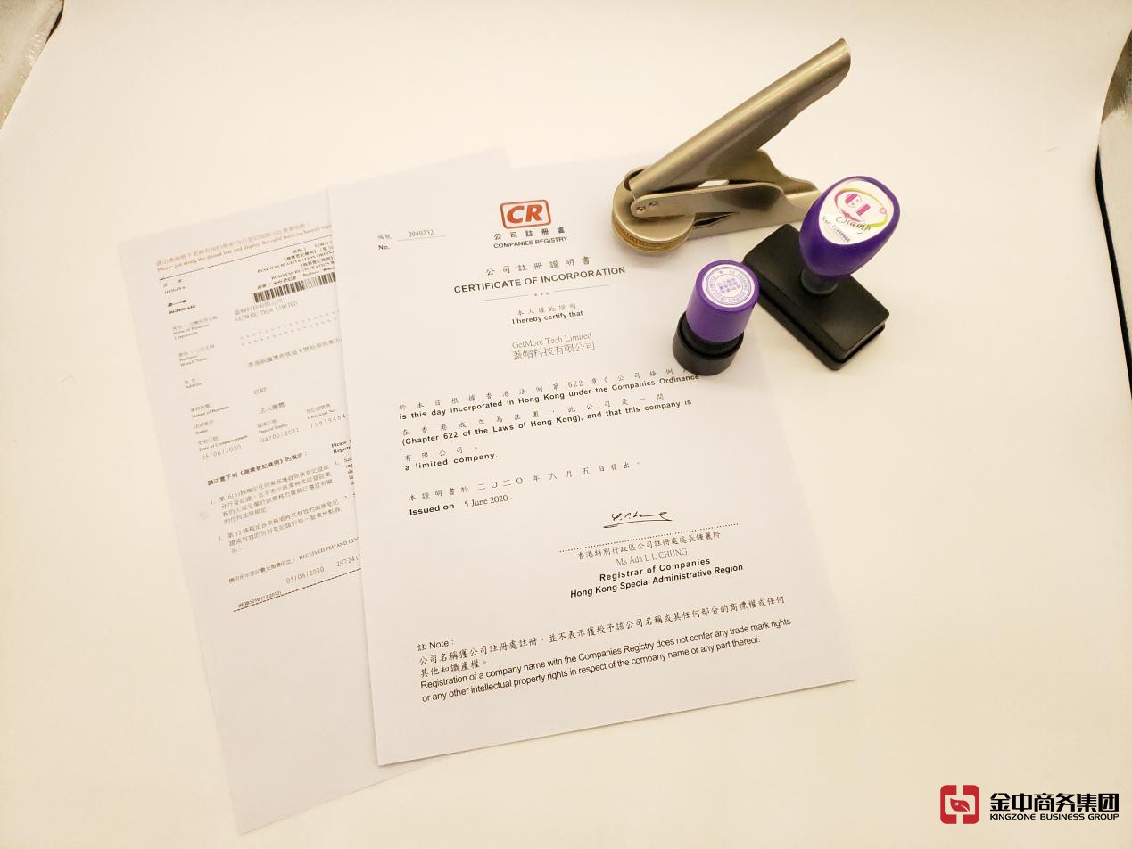 在香港注冊(cè)公司