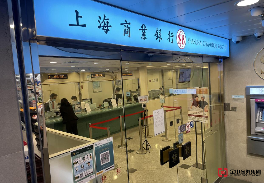中小企業(yè)如何選擇適合的香港公司銀行賬戶？