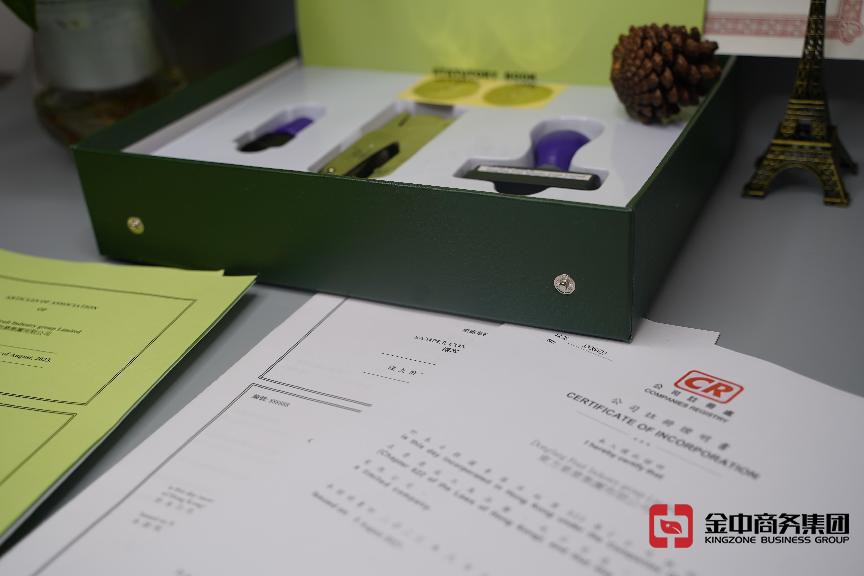 香港公司注冊