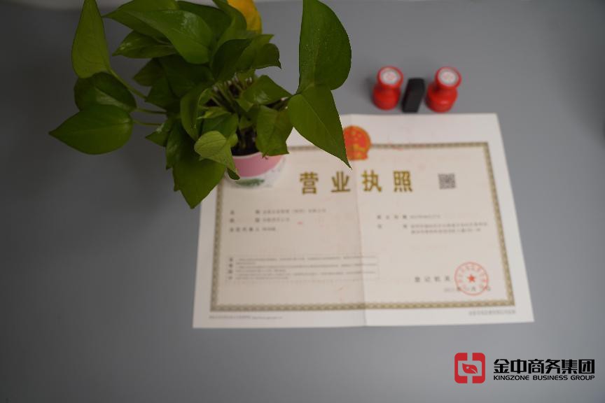 注冊深圳公司