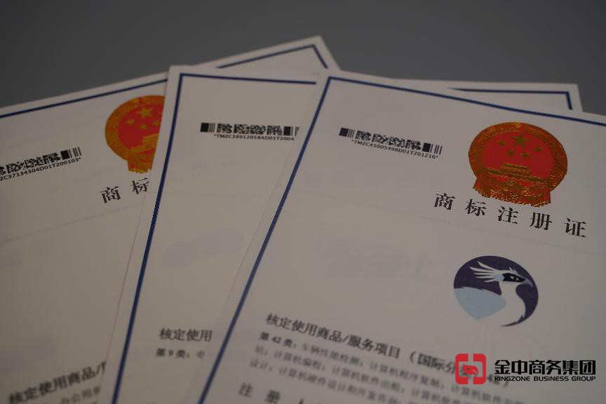 注冊中國商標