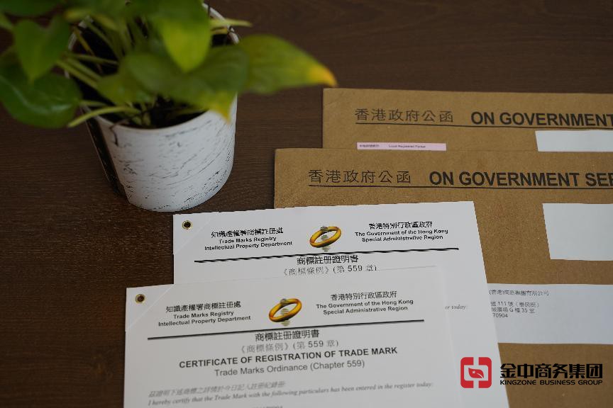 注冊(cè)香港商標(biāo)